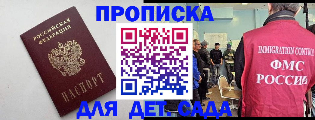 временная регистрация 2025 в Морозовске